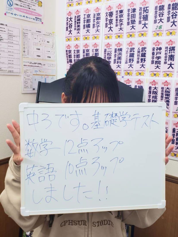 初の学年1位達成!